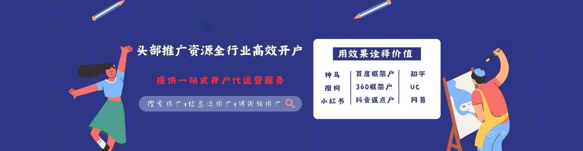 伽师百度开户返点