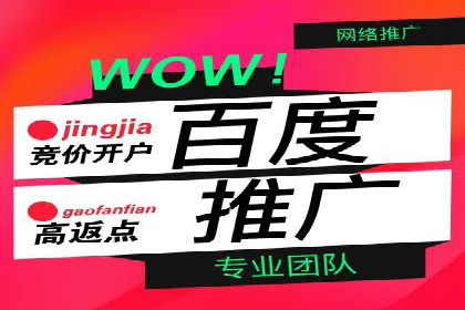 百度广告推广费用计算方法